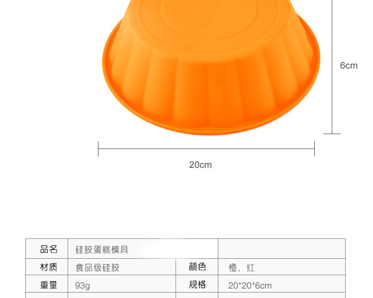 硅膠圓形蛋糕模具,大號硅膠蛋糕模