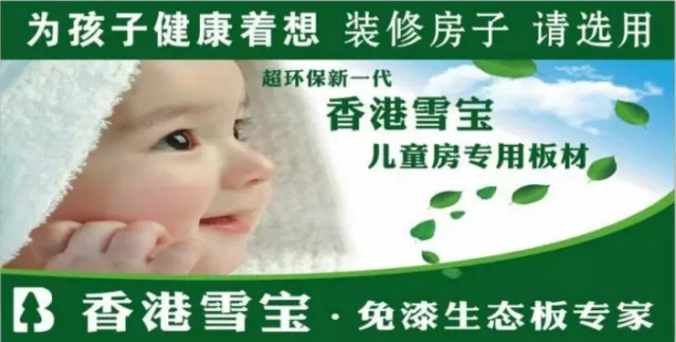 中國板材十大品牌